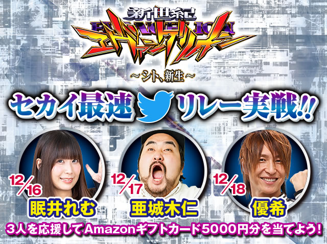 �Z�J�C�ő�twitter�����[����