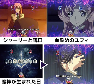 P�R�[�h�M�A�X���t�̃����[�V��