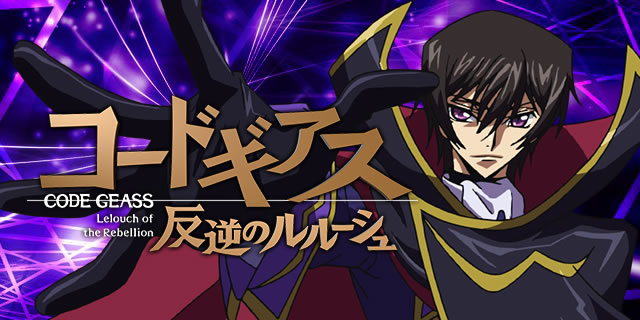 P�R�[�h�M�A�X ���t�̃����[�V��