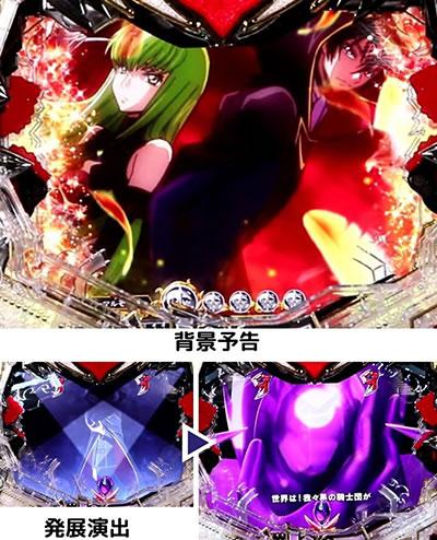 P�R�[�h�M�A�X���t�̃����[�V��