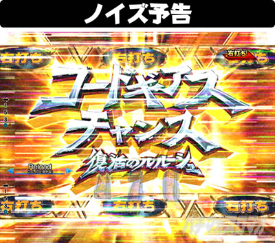 P�R�[�h�M�A�XRR�@�m�C�Y�\��