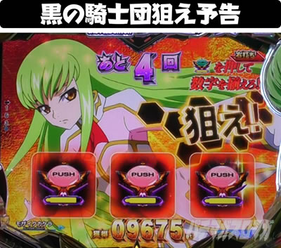 P�R�[�h�M�A�XRR�@���̋R�m�c�_���\��