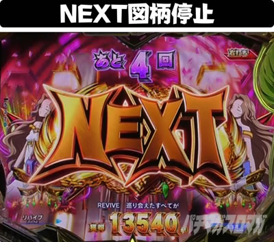 P�R�[�h�M�A�XRR�@NEXT�}����~