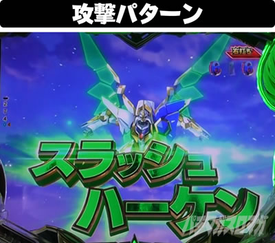 P�R�[�h�M�A�XRR�@���X�g�o�g���@�U���p�^�[��