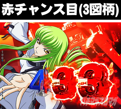 P�R�[�h�M�A�XRR �ԃ`�����X��(3�}��)