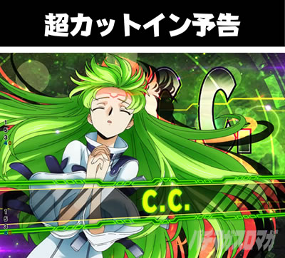 P�R�[�h�M�A�XRR�@���J�b�g�C���\��