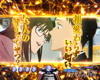 �G���@16���C �p�`���R�b���[�`�㖼�V�[���\��