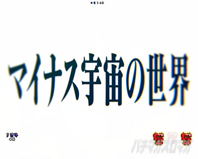 �G���@16�J���� �p�`���R�b�}�C�i�X�F���̐��E