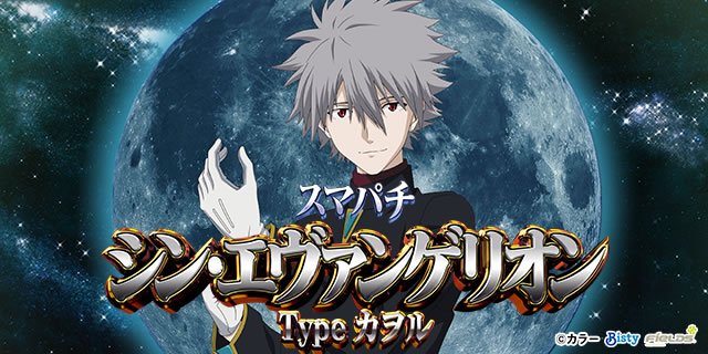 �X�}�p�` �V���E�G���@���Q���I�� Type �J����