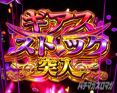 P�R�[�h�M�A�X�b���t�̃����[�V��3�b�Ãf�W �p�`���R�b�M�A�X�X�g�b�N�`�������W