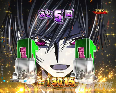 P�R�[�h�M�A�X�b���t�̃����[�V��3�b�Ãf�W �p�`���R�b�}���M�A�X�o���\��