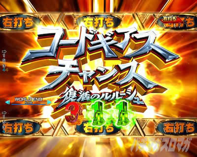 P�R�[�h�M�A�X�b���t�̃����[�V��3�b�Ãf�W �p�`���R�b�U��