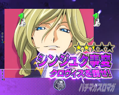 P�R�[�h�M�A�X�b���t�̃����[�V��3�b�Ãf�W �p�`���R�b�A�j���nSP���[�` VS�N�����B�X