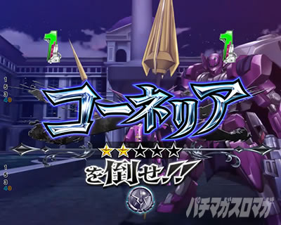 P�R�[�h�M�A�X�b���t�̃����[�V��3�b�Ãf�W �p�`���R�b���̋R�m�cSP���[�` VS�R�[�l���A