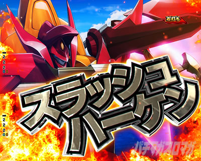 P�R�[�h�M�A�X�b���t�̃����[�V��3�b�Ãf�W �p�`���R�b���x���I���o�g�� �ʏ�U�� �X���b�V���n�[�P��