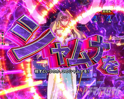 P�R�[�h�M�A�X�b���t�̃����[�V��3�b�Ãf�W �p�`���R�b�����̃����[�V�����[�h �}���L�����ΐ�\��