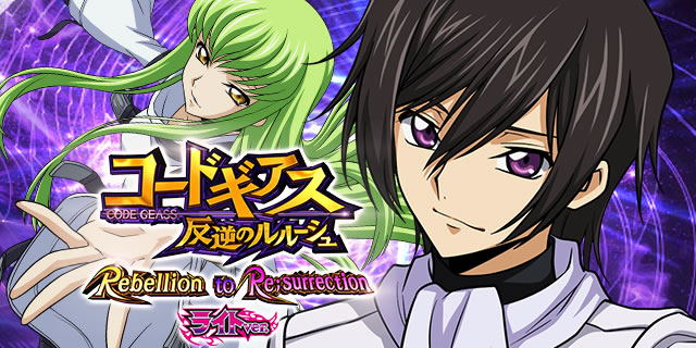 P �R�[�h�M�A�X ���t�̃����[�V�� Rebellion to Re;surrection Light ver.