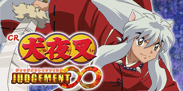 CR���鍳 JUDGEMENT�� EX