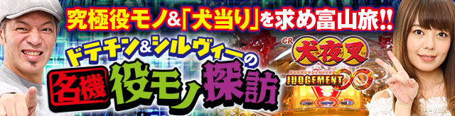 CR���鍳 JUDGEMENT�� EX