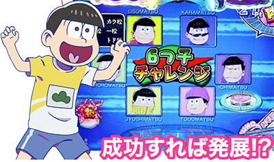 P����������̊撣��! �S�[���f�����[�h625VER.