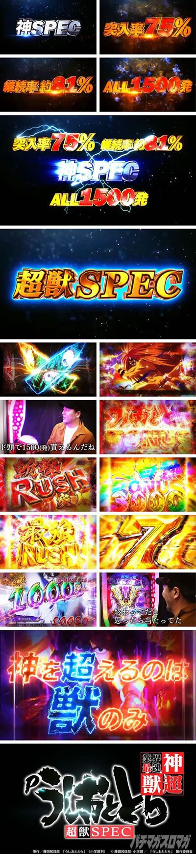 P�������ƂƂ�`���bSPEC�`