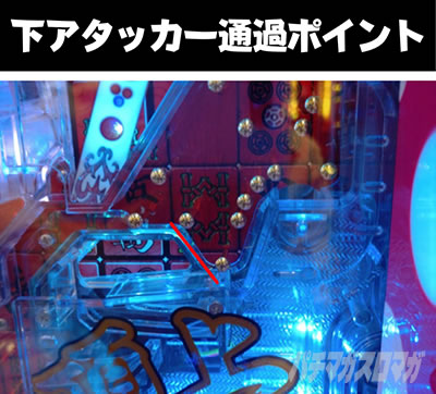 P�N�� ���A�^�b�J�[�ʉ߃|�C���g