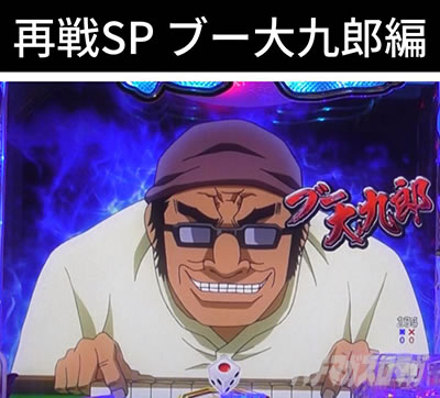 P�N�� �Đ�SP �u�[���Y