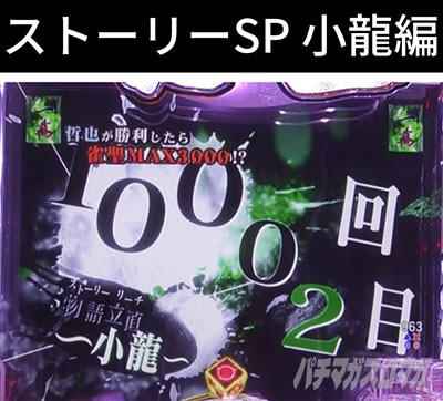 P�N�� �X�g�[���[SP ����