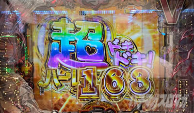 P�^�E��R����`�����̐����` ���h�L�h�L!�n�[�����^�C�� ���RUSH