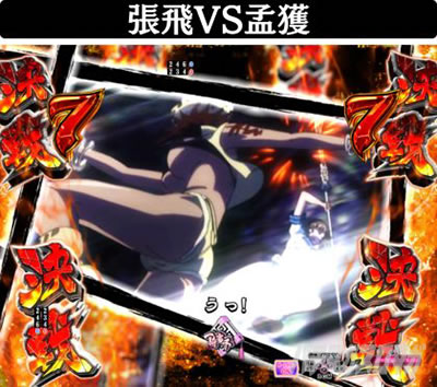 P�^��R����2�����̐����@����SP���[�`�@����VS�Њl