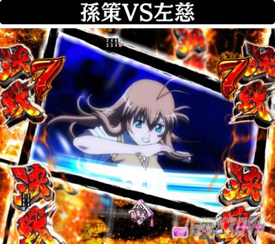 P�^��R����2�����̐����@����SP���[�`�@����VS����