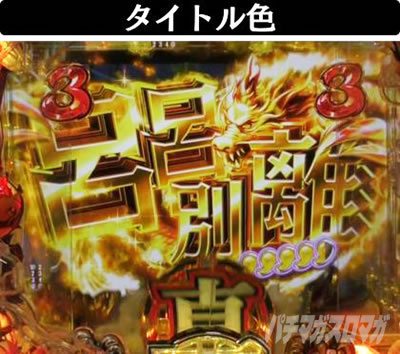 P�^��R����2�����̐����@��R����SP���[�`�@�^�C�g���F