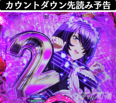 P�^��R����2�����̐����@�J�E���g�_�E����ǂݗ\��