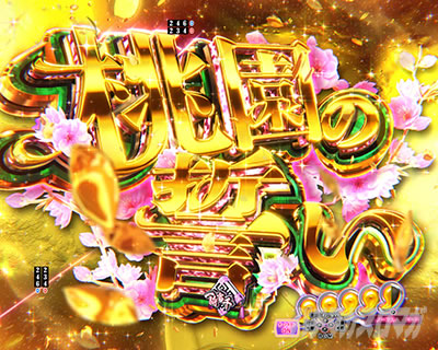 P�^��R����2�����̐����@�����̐���SP���[�`