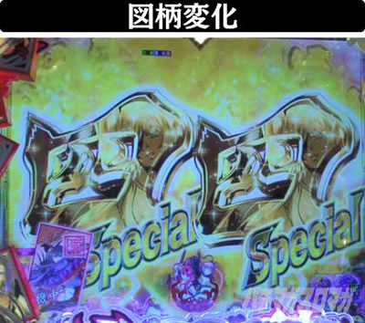 P�S��㇗��@VS�l���S���[�`_�}���ω�