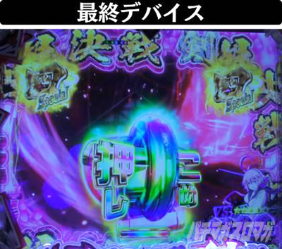 P�S��㇗��@VS�l���S���[�`_�ŏI�f�o�C�X