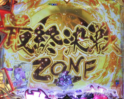 P�S��㇗��@�ŏI����]�[���\��