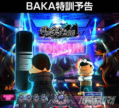 P���I���E�V�˃o�J�{���`�_SPEC �M���`