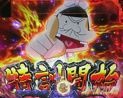 P���I���E�V�˃o�J�{���`�_SPEC �M���`