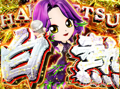 P���X���؁E�̕P�`���`BLACK DIVA�Ɂ`�bWHITE BREATH