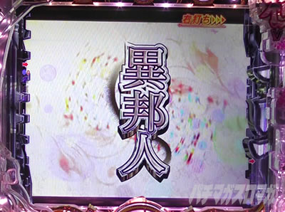 P���X���؁E�̕P�`���`BLACK DIVA�Ɂ`�b�ٖM�l �J�o�[