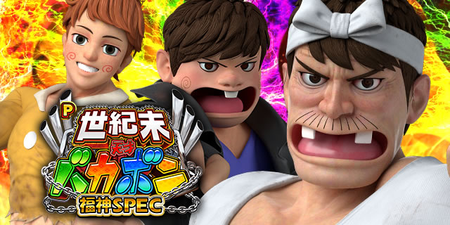 P���I���E�V�˃o�J�{���`���_SPEC�`