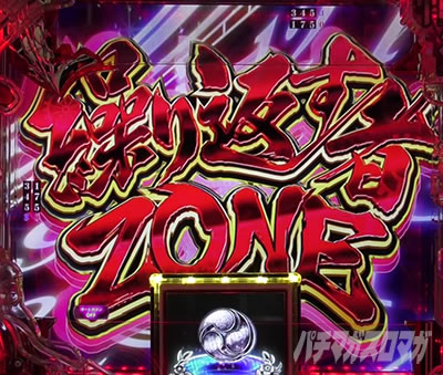 P�Ђ��炵�̂Ȃ����� �։��]�� �p�`���R�b�J��Ԃ���ZONE