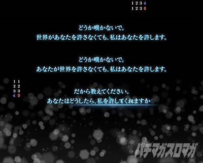 P�Ђ��炵�̂Ȃ����� �։��]�� �p�`���R�b�t���f���J�^���A