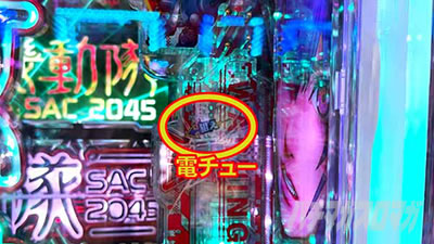 P�U�k�@����SAC_2045 199LTver. �p�`���R�b�哖�蒆�̏����菇