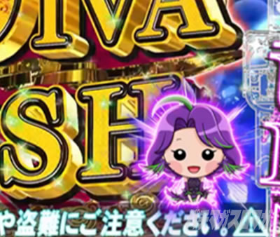 P���X���؁E�̕P�`���`BLACK DIVA�y�`80�`89ver. P���X���؃_�C�i���ݒ�t �p�`���R�bST�˓���� ���э�(��)