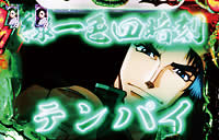 CR�N��`�����ƌĂ΂ꂽ�j�`