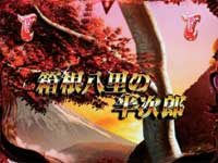 �Ƃ��߂��p�`���R CR�X�삫�悵�`���悵�̑O�ɍ���܂��傤�`