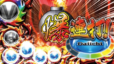 CR�t�@�C���[�_�C�i�}�C�g�L���O