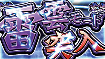 CR�t�@�C���[�_�C�i�}�C�g�L���O